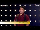 المتسابق علي الجعفري - بغداد | برنامج منشد العراق | قناة الطليعة الفضائية