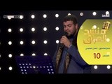 المتسابق عثمان السعيدي - المرحلة الخامسة | برنامج منشد العراق | قناة الطليعة الفضائية