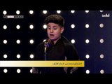 المتسابق محمد علي - النجف الاشرف | برنامج منشد العراق | قناة الطليعة الفضائية