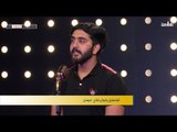 المتسابق رضوان فالح - ميسان | برنامج منشد العراق | قناة الطليعة الفضائية
