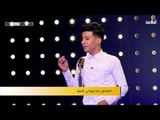 المتسابق كرار البهادلي - البصرة | برنامج منشد العراق | قناة الطليعة الفضائية