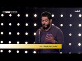 المتسابق وسام السلطاني - بابل | برنامج منشد العراق | قناة الطليعة الفضائية