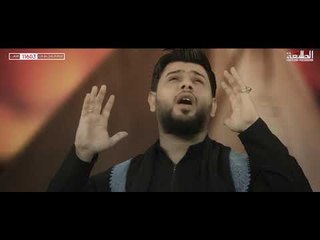 سيد فاقد الموسوي | نهر العطش | 2018 Offical video Clip