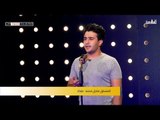 المتسابق صادق محمد  - بغداد | برنامج منشد العراق | قناة الطليعة الفضائية