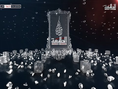 برامج قناة الطليعة الفضائية لشهر رمضان الخير | قناة الطليعة الفضائية