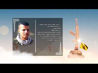 الأبرار- الشهيد حسن غضبان حسين محسن مخاضرة