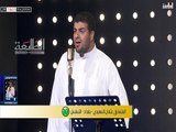 المتسابق عثمان السعيدي - المرحلة الخامسة - الحلقة الثانية | قناة الطليعة الفضائية