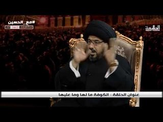 برنامج مع الحسين | الحلقة 3 | قناة الطليعة الفضائية 2018