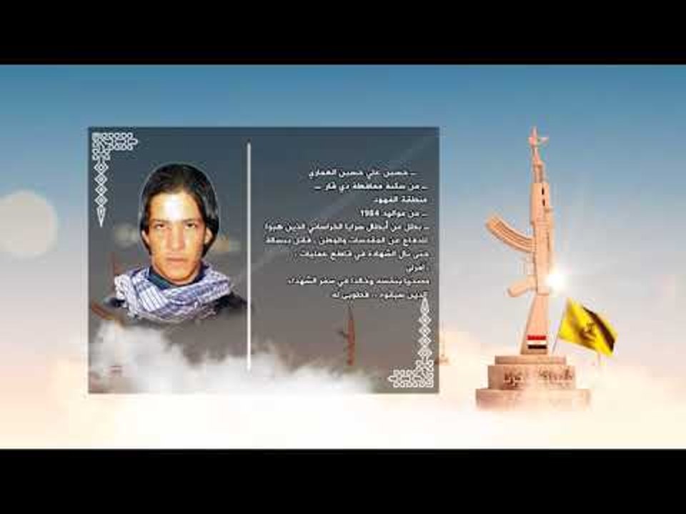 الأبرار-الشهيد حسين علي حسين العماري