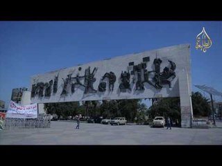 || برنامج معالم || حديقة الامة