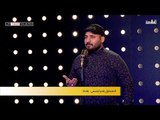 المتسابق ياسر الحسني - بغداد | برنامج منشد العراق |  قناة الطليعة الفضائية
