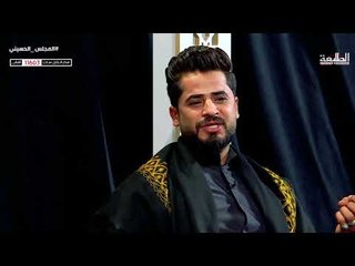 برنامج المجلس الحسيني الحلقة الاولى | قناة الطليعة الفضائية