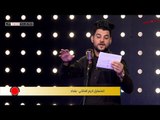 المتسابق كريم المالكي - المرحلة الثانية | برنامج منشد العراق | قناة الطليعة الفضائية