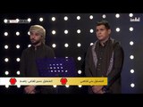 مرحلة المواجهات المتسابق علي الذهبي - حسين العتابي | قناة الطليعة الفضائية