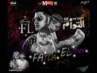 مهرجان حكاية التوام 2018 |  غناء |  سعيد فتلة | الليثى الكروان  | توزيع فلسطينى ريميكس