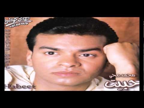 Mohamed Mohy - Ya Reit / محمد محي - يا ريت