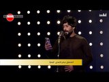 المتسابق عباس الاسدي - المرحلة الثانية | برنامج منشد العراق | قناة الطليعة الفضائية