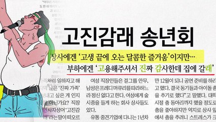 [940 앵커픽] 12월 20일 아침 신문 / YTN