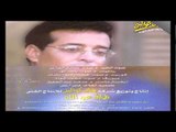Alaa Abd El Khaleq - Ana Khontek Embareh / علاء عبد الخالق  - أنا خنتك إمبارح