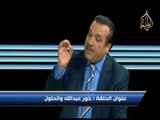 برنامج || قراءات سياسية ||  ابتسام الهلالي -  الدكتور علي التميمي