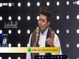 المتسابق محمد المحمداوي - المرحلة الخامسة - الحلقة الثانية | قناة الطليعة الفضائية