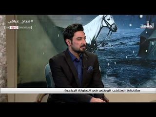 برنامج صباحي الاحد | كابتن احمد ياسين | قناة الطليعة الفضائية 2018