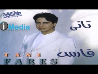 Fares - Helwa Beshakl / فارس - حلوة بشكل