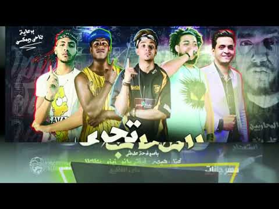 مهرجان الصحاب تجري 2018  | غناء هيصه شبح الزيتو...