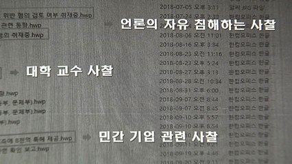 野 "청와대 고발·운영위 소집" vs 與 "정치공세 멈춰야" / YTN