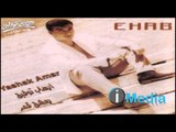 Ehab Tawfik - Ye'shaq Amar / إيهاب توفيق  - يعشق قمر