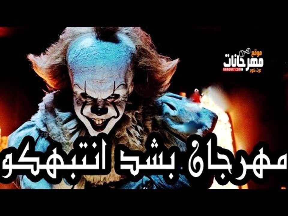 مهرجان بشد انتبهكو  2018 غناء وليد دالاس  | كلمات مصطفي الجن |  توزيع رامي المصري اونلي وان 2018