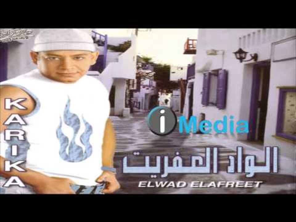 Essam Karika - Ya Fatma / عصام كاريكا - يا فاطمة