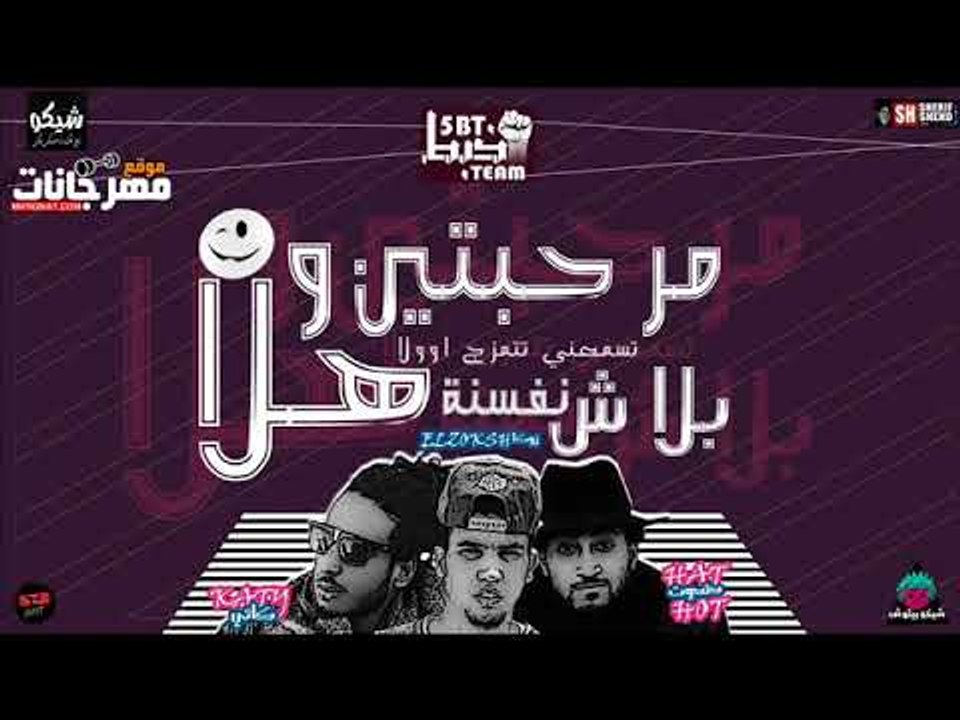 مهرجان بلاش نفسنه حتحوت و كاتى و زوكا فريق خبط...