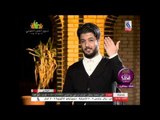 الشاعر علاء الصبيحاوي ::: رثاء الشاعر سعد محمد الحسن ..... برنامج قوافي 2016