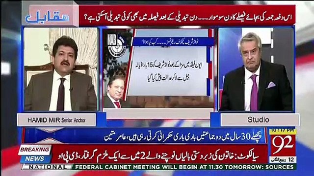 Hamid Mir Ne Asif Zardari Ki JIT Mein Kya Dekha ?