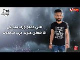 كلمات مهرجان مناظر كدابه غناء محمد الفنان توزيع اسلام الابيض 2018