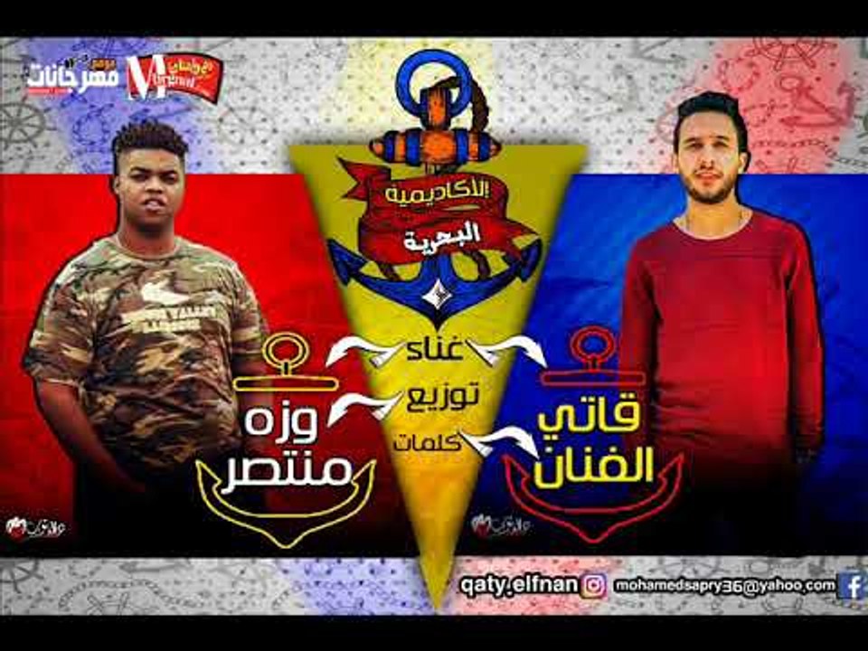 مهرجان الاكاديميه البحريه 2018 |  غناء  | قاتي...