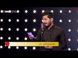 المتسابق كرار الشمري - المرحلة الثانية | برنامج منشد العراق | قناة الطليعة الفضائية