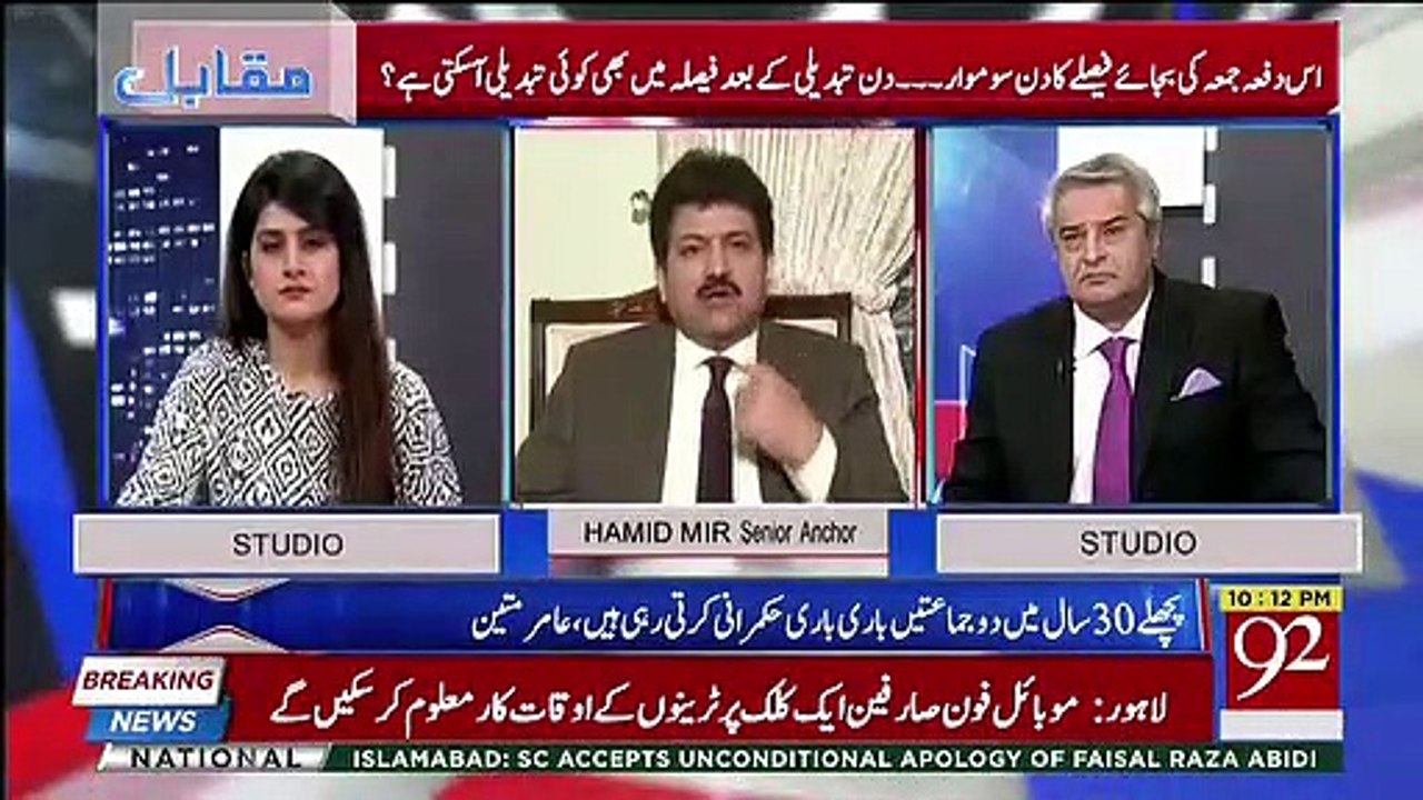 Hukumat Bilawal Bhutto Ke Saath Kia Karne Wali Hai ?