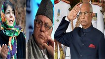 Jammu Kashmir में Governer Rule के बाद अब President Rule लागू, जाने क्या है वजह | वनइंडिया हिंदी