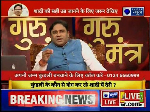 शादी में आ रही बाधाओं को दूर करने वाले अचूक उपाय, जानिए Guru Mantra में GD Vashisht के साथ