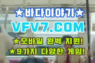 온라인릴게임, 종합릴게임사이트주소 ◔ω◔ VFV7 쩜 C오엠 ◔ω◔ 릴게임종류