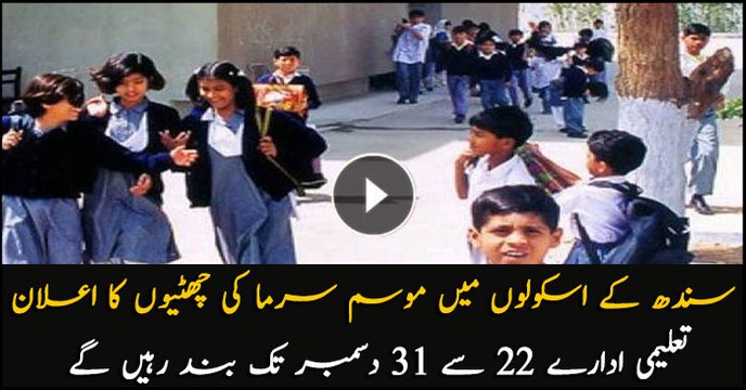 Sindh govt announces winter vacations