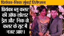 प्रियंका-निक मुंबई रिसेप्शन II Priyanka Chopra Nick Jonas Mumbai reception video