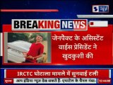 मी टू / जेनपैक्ट के असिस्टेंट वाइस प्रेसिडेंट ने खुदकुशी की, यौन उत्पीड़न के आरोप में सस्पेंड हुए थे