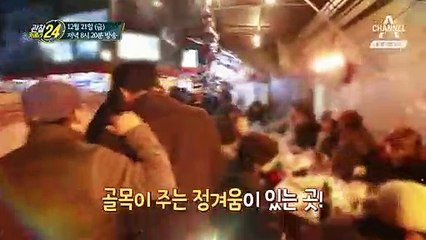 [예고] 정겨움이 가득! 추억의 맛 살아있네~ 종로 고기 골목