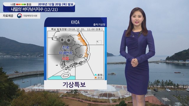 [내일의 바다낚시지수] 12월 21일 제주, 남해안 비 소식 강한 바람 높은 물결 예상 / YTN