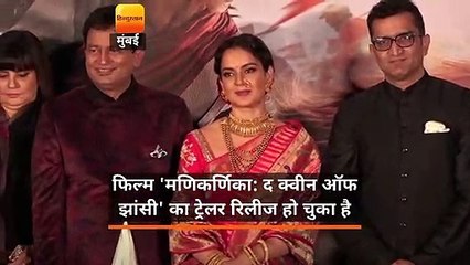 फिल्म 'मणिकर्णिका: द क्वीन ऑफ झांसी' का ट्रेलर रिलीज हुआ