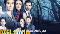 مسلسل لا تبكي يا أمي الحلقة 12 إعلان 1 مترجم للعربية