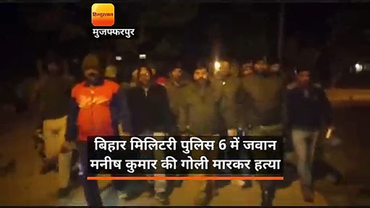 बिहार मिलिटरी पुलिस 6 में जवान मनीष कुमार की गो...